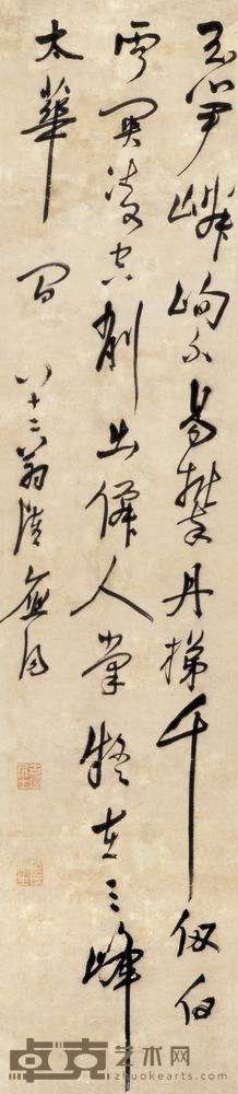 陆应阳 书法 立轴 136×30cm