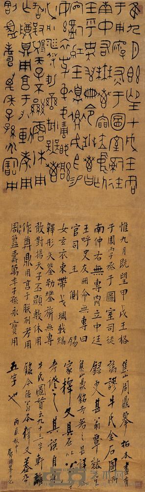 邓时 书法 立轴 135×40cm