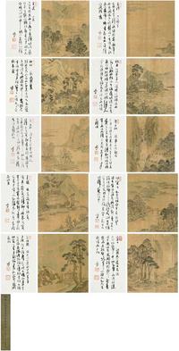 张复 1628年作 唐句十景 册页（十开）