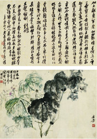 吴昌硕 1921年作 花卉书法 立轴