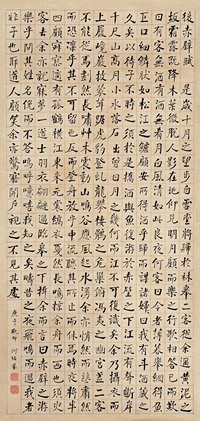 何绍基 1870年作 书法 立轴