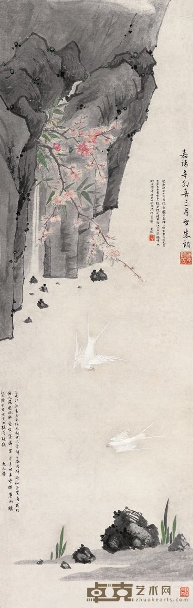 朱朗(明)  春燕图 88×28 cm