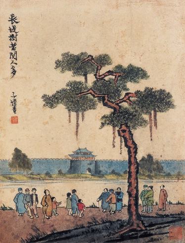 丰子恺(1898-1975) 长堤树老阅人多