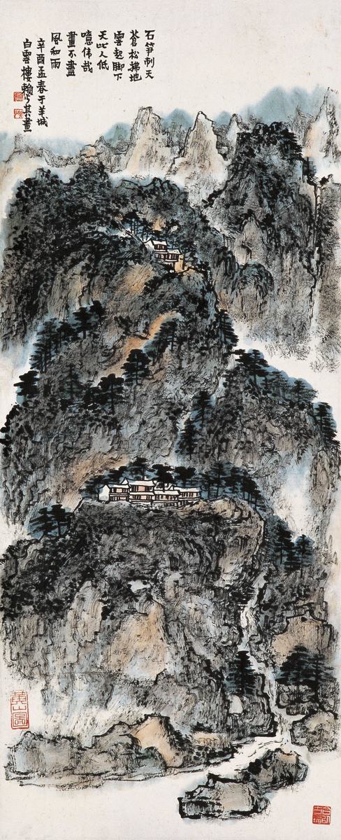赖少其(1915-2001) 山水93×38 cm