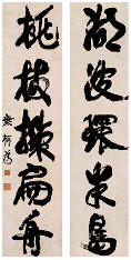 康有为 书法对联 立轴131×30cm×2