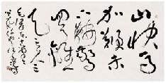 沈鹏 2005年作 行书毛主席诗 镜心69×137cm