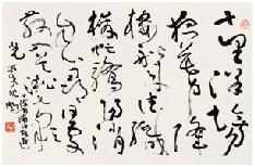 沈鹏 丙戌(2006)年作 草书上海夜游诗 镜心45×69cm