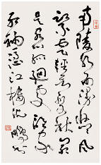 沈鹏 草书五言诗 镜心69×41cm