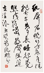 沈鹏 草书七言诗 镜心69×41cm