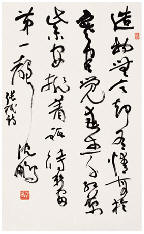 沈鹏 草书七言诗 镜心69×41cm