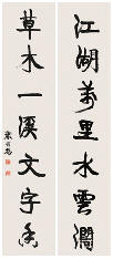 康有为 书法七言联 对联178×38cm×2