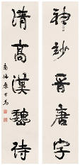 康有为 行书五言联 字对131×30cm×2