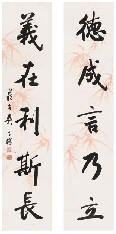康有为 行书 立轴65.5×32.5cm