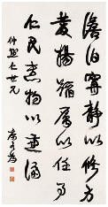 康有为 书法 立轴142×73.5cm