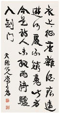 康有为 陆游《剑门中道遇微雨》 立轴102.6×53.4cm