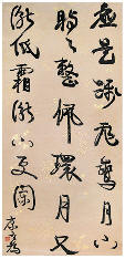 康有为 书法134×66cm
