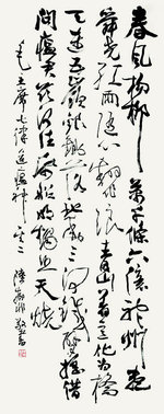 陆抑非　毛主席七律《送瘟神》