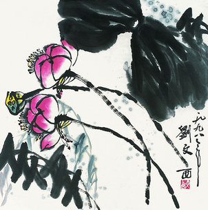 刘文西  荷香