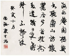康有为 1923年作 书法 镜心34×27cm