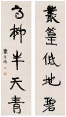 康有为 行书五言联 立轴146.5×38.8cm×2