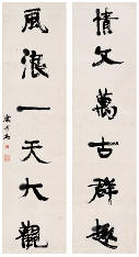 康有为 行书六言联 立轴146.8×37.6cm×2
