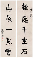康有为 行书五言联 立轴145.3×39.6cm×2