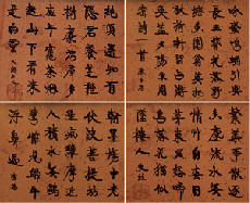 康有为 书法册页 册页（八开）11.5×13.5cm×8