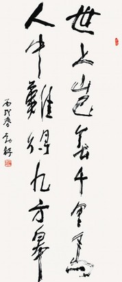 刘勃舒 2006年作 行书