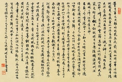 宋玉麟 2006年作 行书