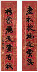 康有为 书法对联 屏轴131×29.5cm×2