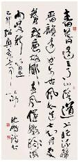 沈鹏 书法136×66cm