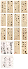 董其昌 董其昌行书诗两种（十四帧） 册页21.5×10.8cm×14