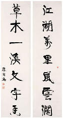 康有为 行书七言联 立轴179×45cm×2