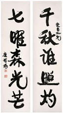 康有为 行书五言联 立轴144×38cm×2