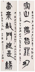 陈平 书法对联 立轴136×33cm×2