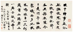 康有为 乙卯(1915年)作 行书七言诗 镜心17.5×40.5cm