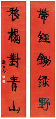 康有为 行书五言联 对联167×36cm×2