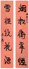 康有为 行书五言联 对联171.5×33cm×2
