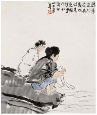 徐悲鸿 1938年作 临清流而洗衣 镜心14×12cm
