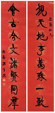 康有为 行书八言 对联170×40.5cm×2