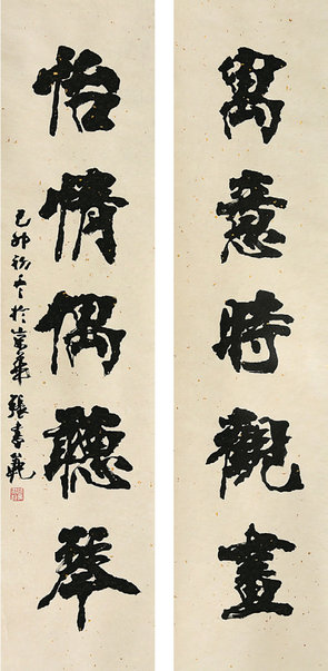 对联  立轴
