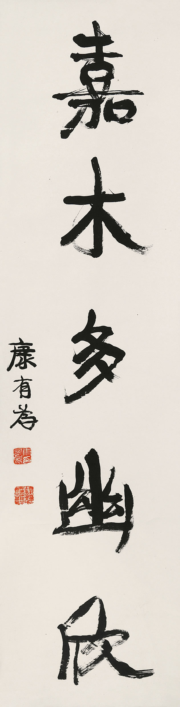 行书  立轴130×31 cm