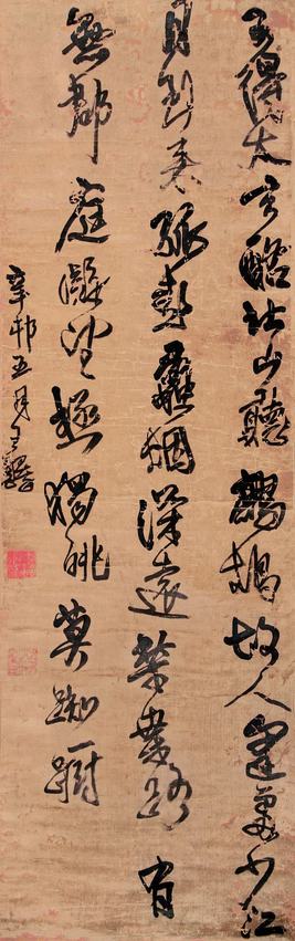王铎 书法 立轴