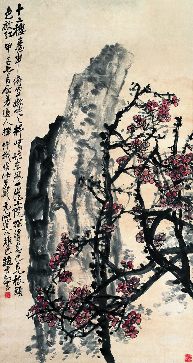 赵云壑 甲子（1924年）作 梅石宜寿 立轴