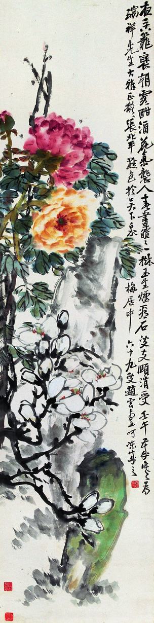 赵云壑 壬午（1942年）作 玉堂富贵 立轴