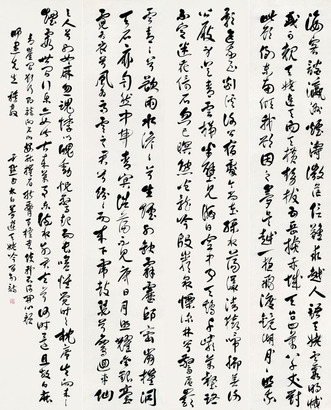 沈尹默 草书李白诗 四屏