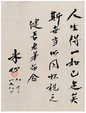 冰心 1980年作 书法 镜心