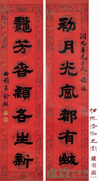 俞樾 隶书七言对联 立轴 125×30cm×2