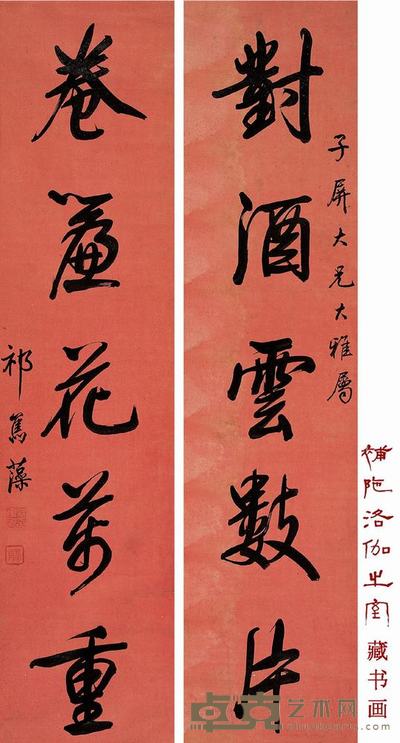 祁隽藻 行书五言对联 立轴 126×29.2cm×2