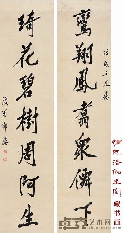 郭麐 行书七言对联 立轴 130×30.3cm×2